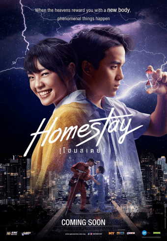 à¸œà¸¥à¸à¸²à¸£à¸„à¹‰à¸™à¸«à¸²à¸£à¸¹à¸›à¸ à¸²à¸žà¸ªà¸³à¸«à¸£à¸±à¸š Homestay (2018)